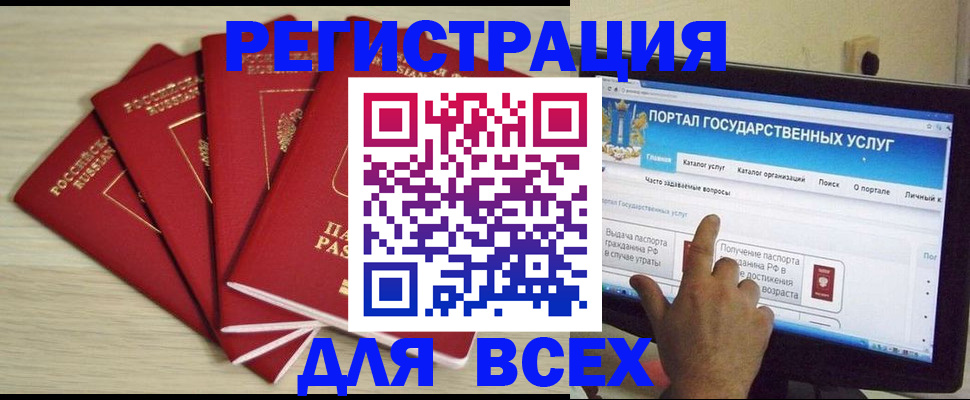 временная регистрация адрес в Курске